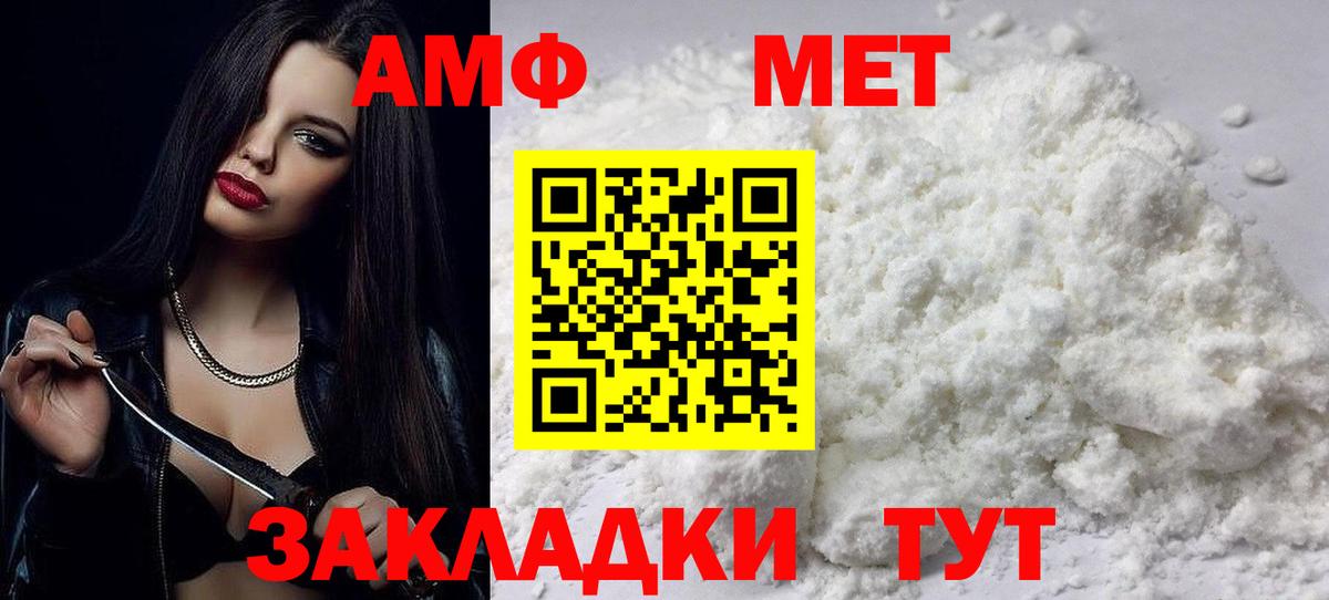 Амфетамин 98% Кыштым