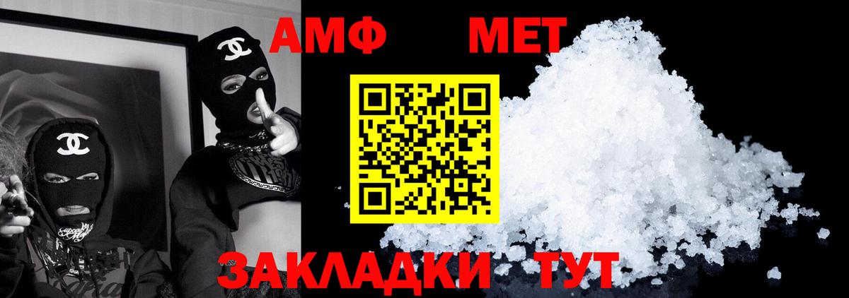 Амфетамин  АМФ 98%  Вход с VPN  Кыштым  АМФ 
