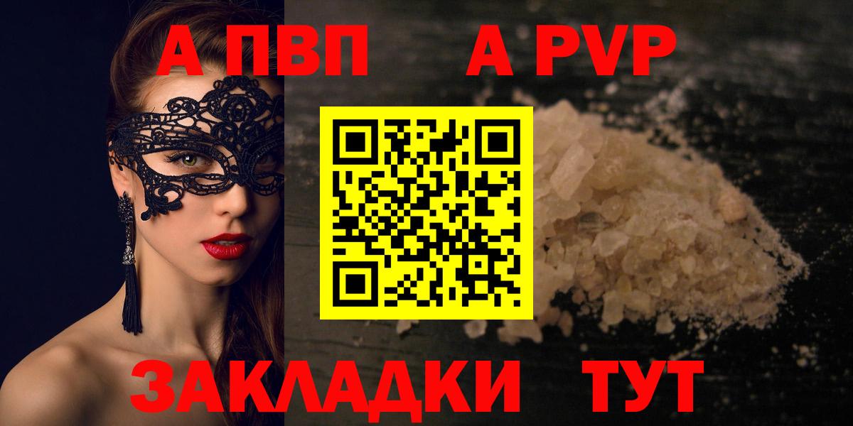 Кыштым  Альфа ПВП Crystall  APVP  Вход с VPN  Alpha-PVP СК КРИС 