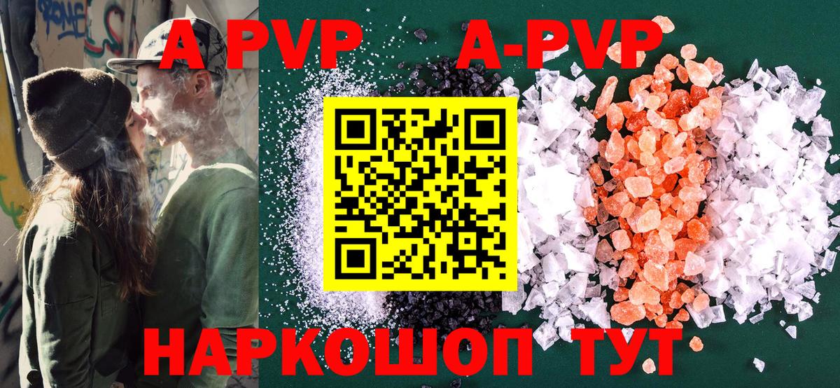 A PVP мука Кыштым