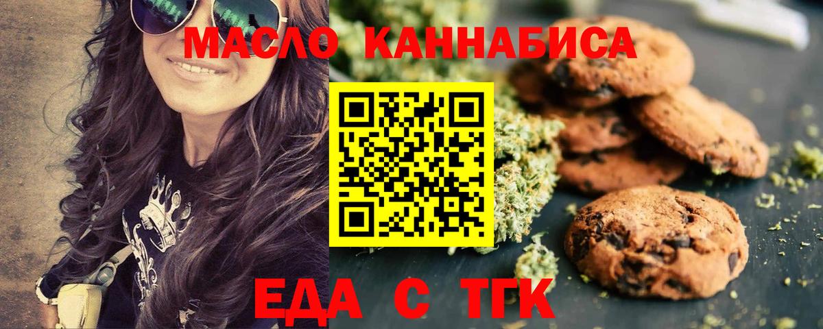 Cannafood марихуана  Вход с VPN  Кыштым 