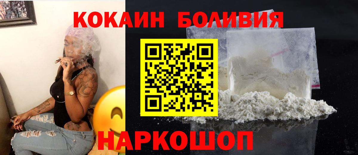 Cocaine 97%  Вход с VPN  Кыштым  Кокаин VHQ 