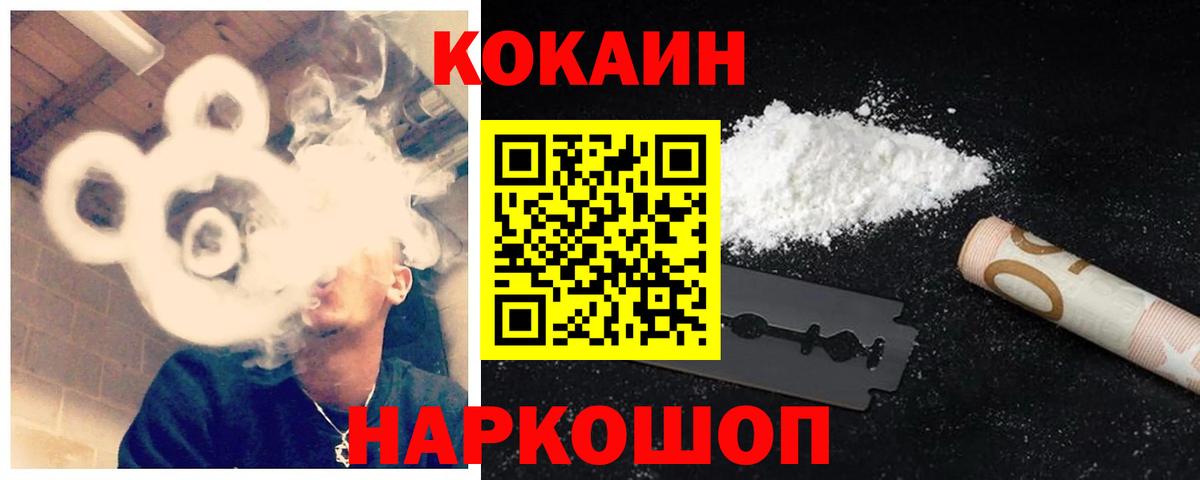 COCAIN Перу Кыштым
