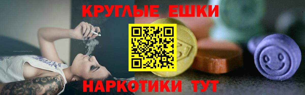 ЭКСТАЗИ 280мг  ЭКСТАЗИ  Кыштым  ЭКСТАЗИ таблы  Вход с VPN 