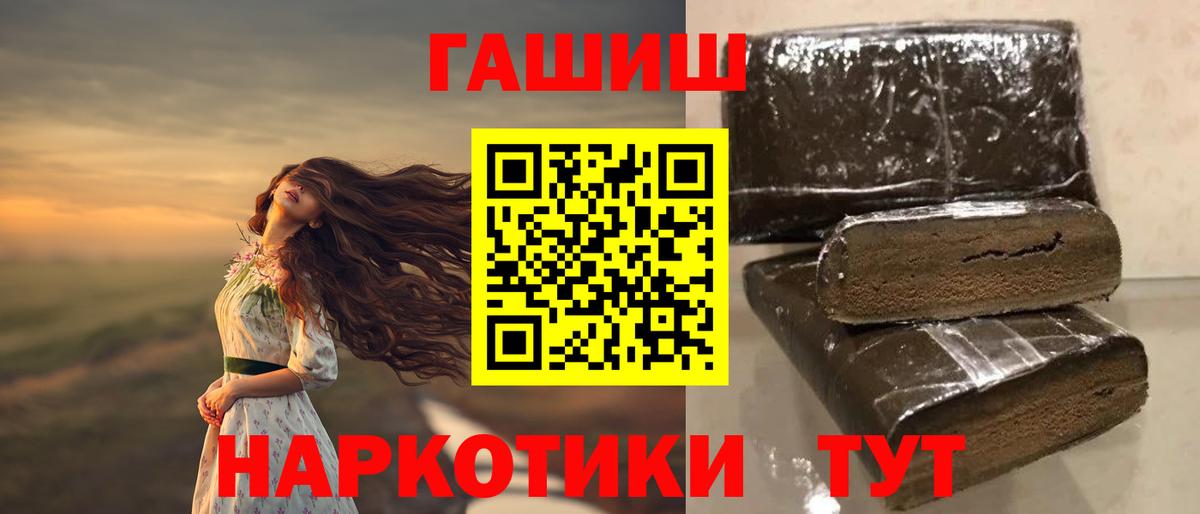 Гашиш hashish  Вход с VPN  Кыштым  ГАШИШ Cannabis 