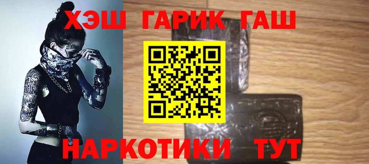 Гашиш убойный Кыштым