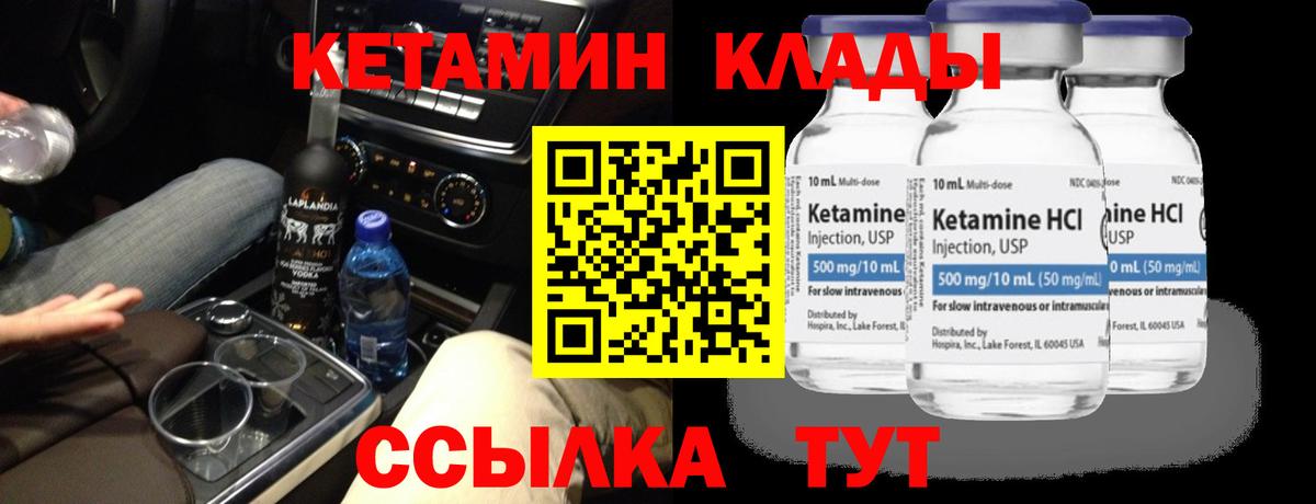Кетамин VHQ  Вход с VPN  Кыштым  Кетамин VHQ 
