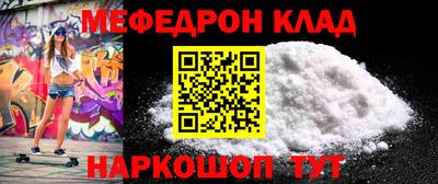 меф Ирбит