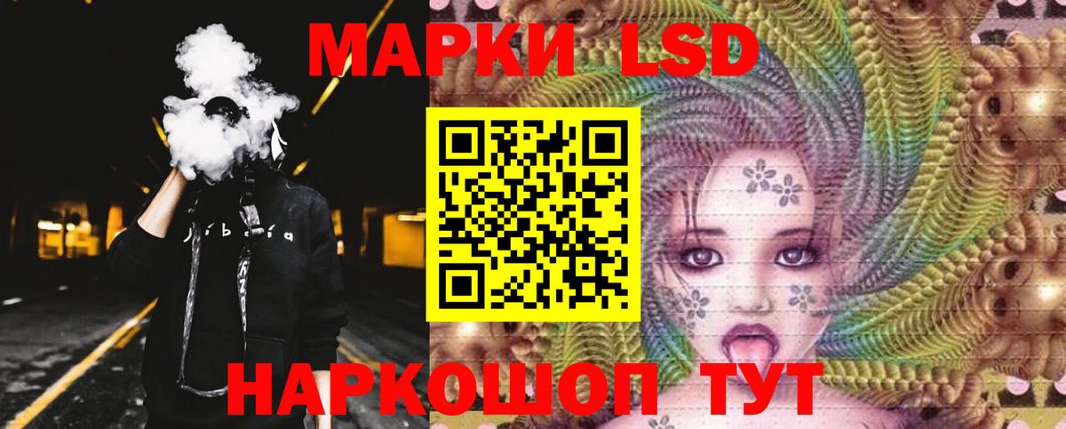 LSD-25 экстази ecstasy  Вход с VPN  Кыштым 