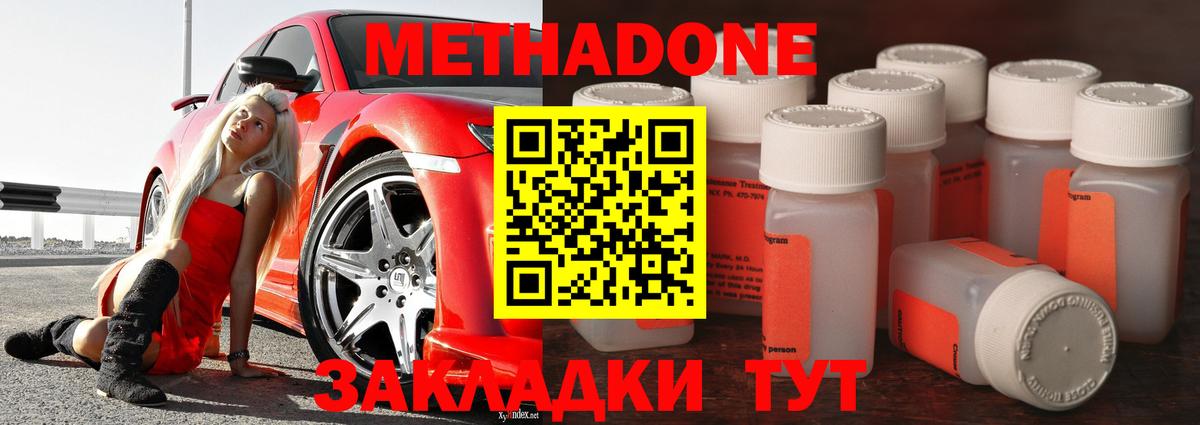 МЕТАДОН кристалл  Вход с VPN  Кыштым  МЕТАДОН VHQ 