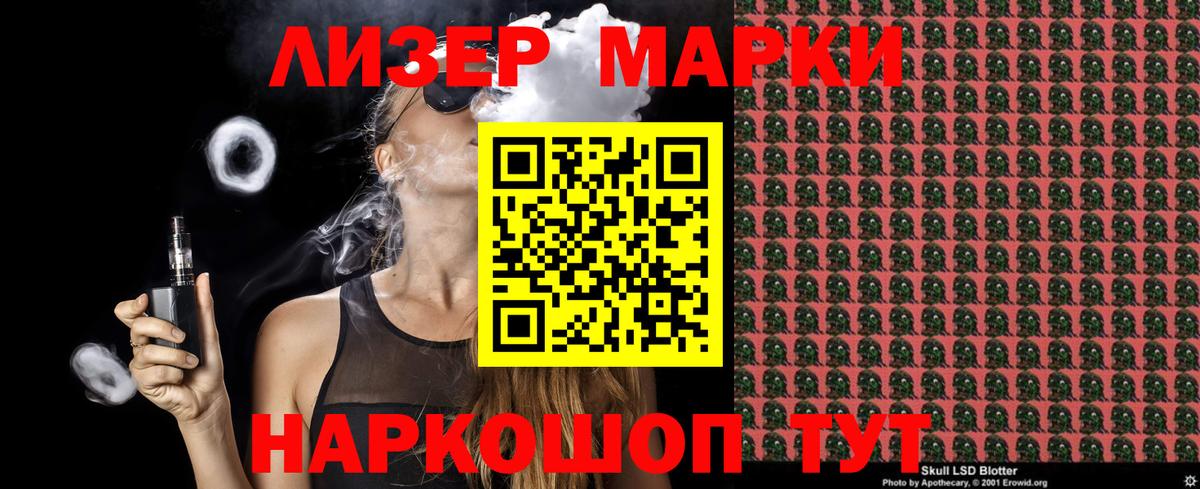 Наркотические марки 1500мкг  Марки NBOMe  Наркотические марки 1500мкг  Кыштым  Вход с VPN 
